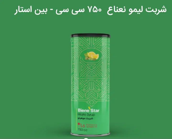 عصاره شربت بین استار ترکیب شده با عسل|خوردنی و آشامیدنی|اصفهان, جلفا|دیوار