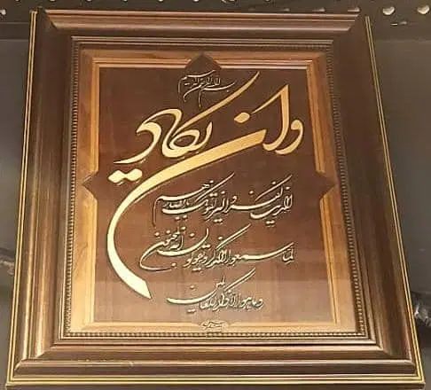تابلو معرق  وان یکاد|صنایع دستی و سایر لوازم تزئینی|تهران, دروازه شمیران|دیوار