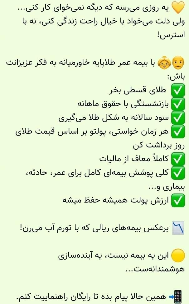 هم طلای قسطی بخر هم خودتو باهاش بیمه کن|خدمات مالی، حسابداری، بیمه|بروجرد, |دیوار