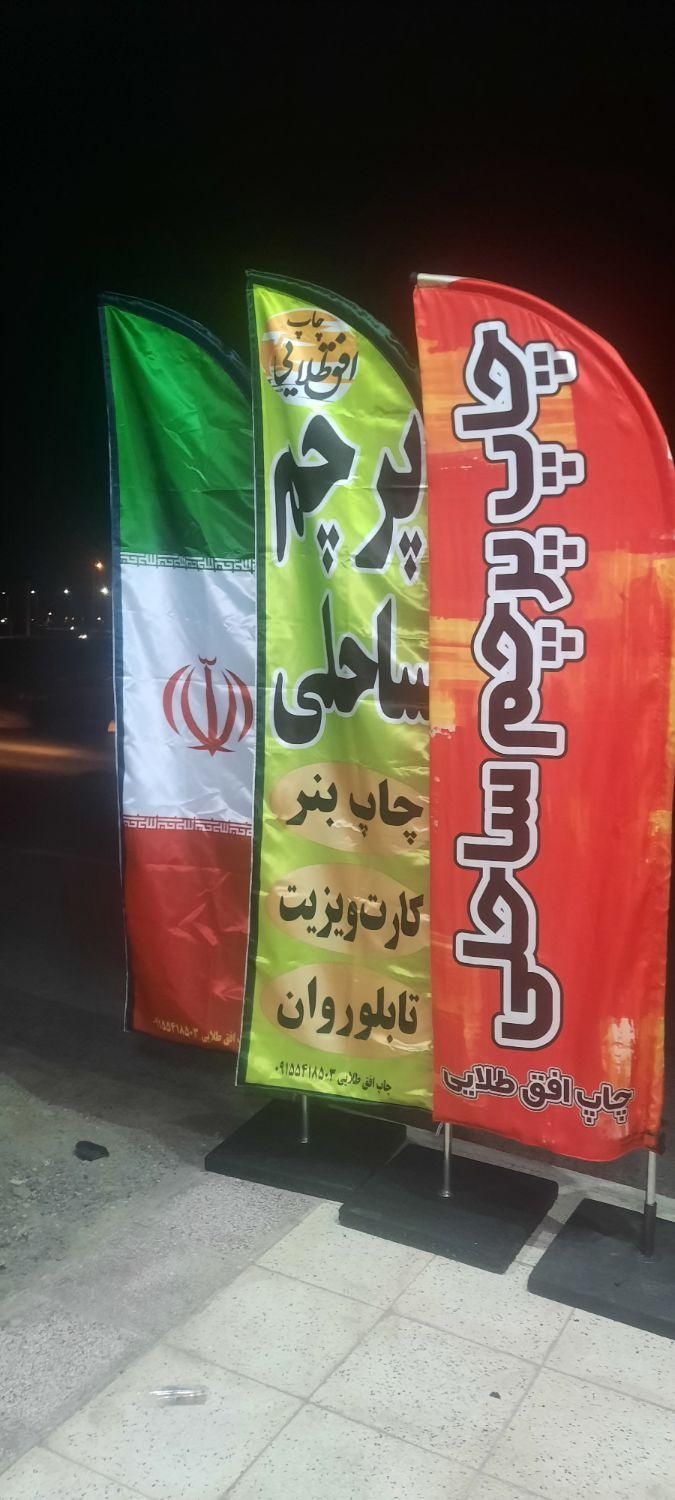 چاپ بنر و کارت ویزیت و تبلیغات مرکزی زاهدان|فروشگاه و مغازه|زاهدان, |دیوار