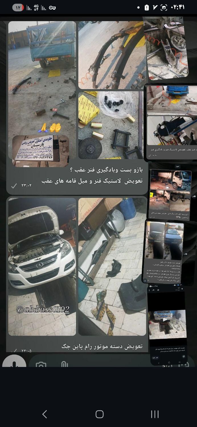 خدمات جلوبندی فنرسازی پارسیان ،،|خدمات موتور و ماشین|قدس, شهرقدس|دیوار