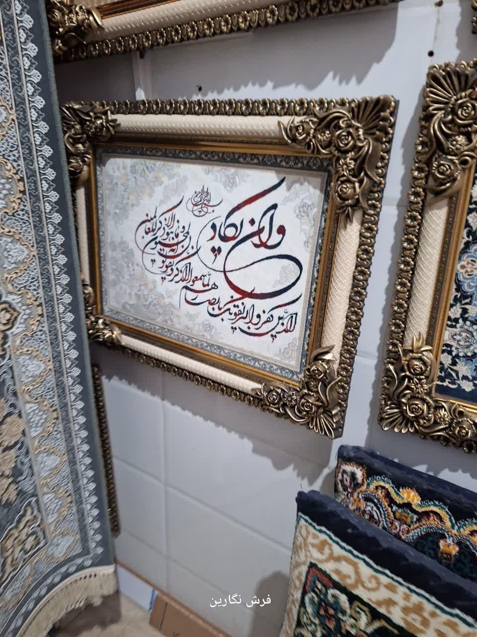 تابلو فرش اساتید آیه قرانی مدل نگارین پرند|تابلو فرش|مشهد, امیر|دیوار
