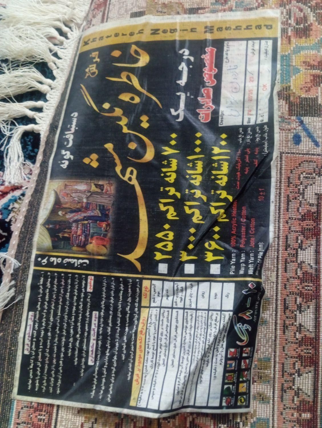 فرش ۱۲ متری و۹ متری|فرش|گرگان, |دیوار