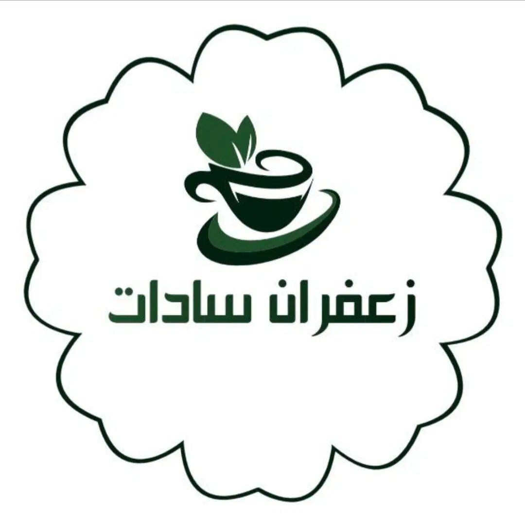 به مناسب ولادت پیامبر ۱۰ درصد تخفیف زعفران سادات|خوردنی و آشامیدنی|اهواز, فاز ۲ پادادشهر|دیوار