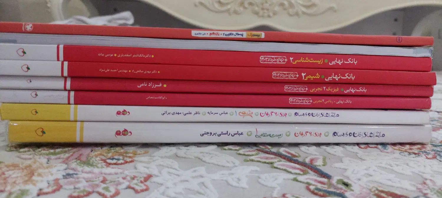 کتاب کمک درسی|کتاب و مجله ادبی|تهران, خواجه نصیر طوسی|دیوار
