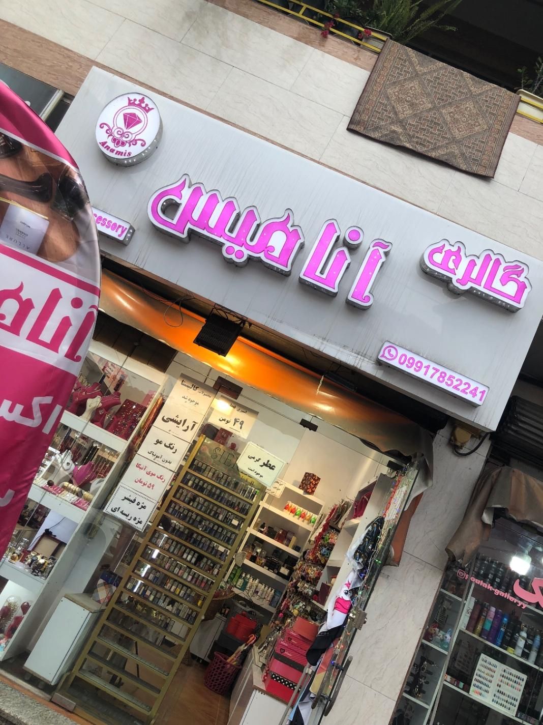 تابلو مغازه و پرچم ساحلی|فروشگاه و مغازه|رشت, جماران|دیوار