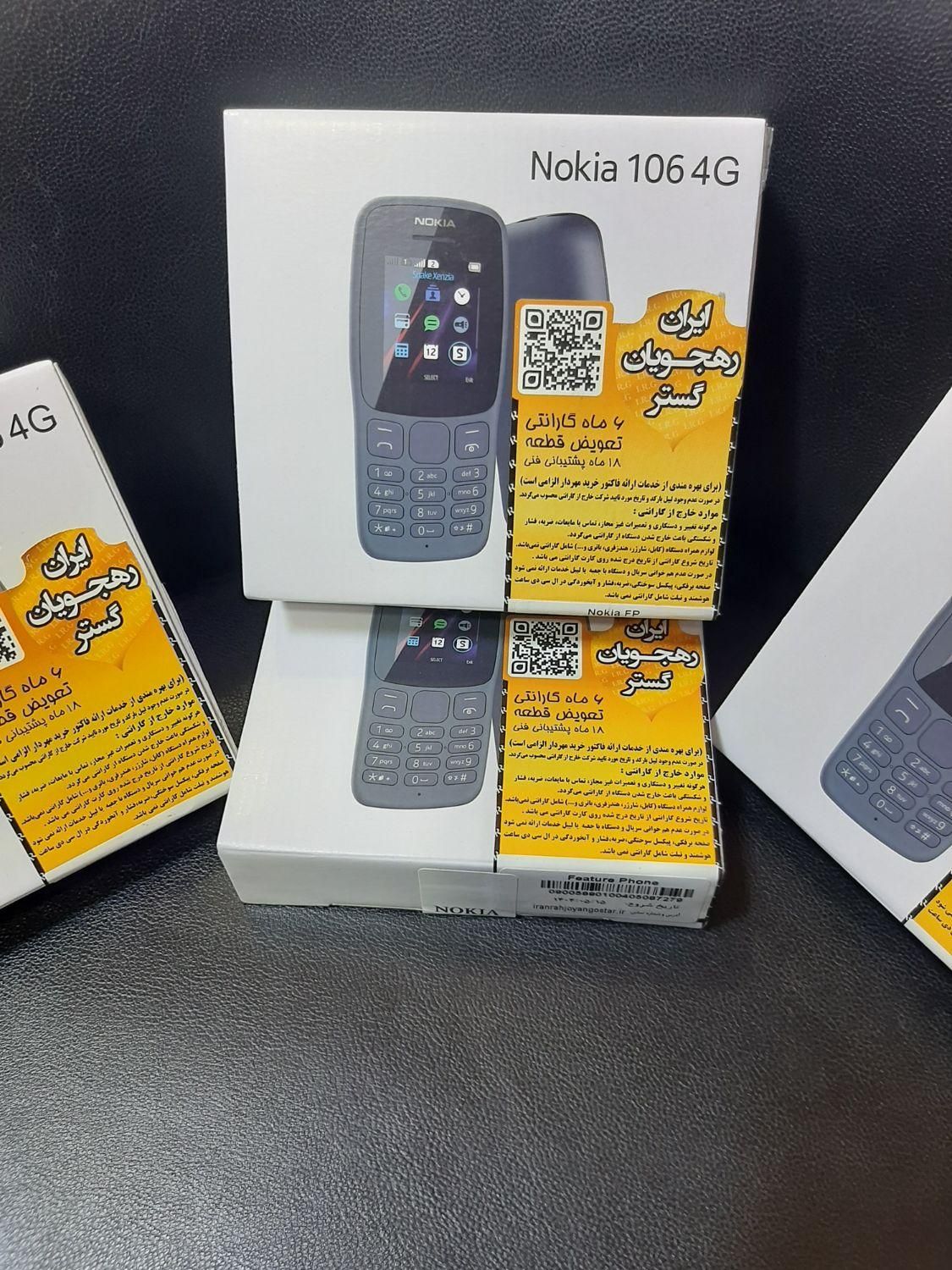 نوکیا ساده آکبند مدل ۱۰۶|موبایل|سنندج, |دیوار