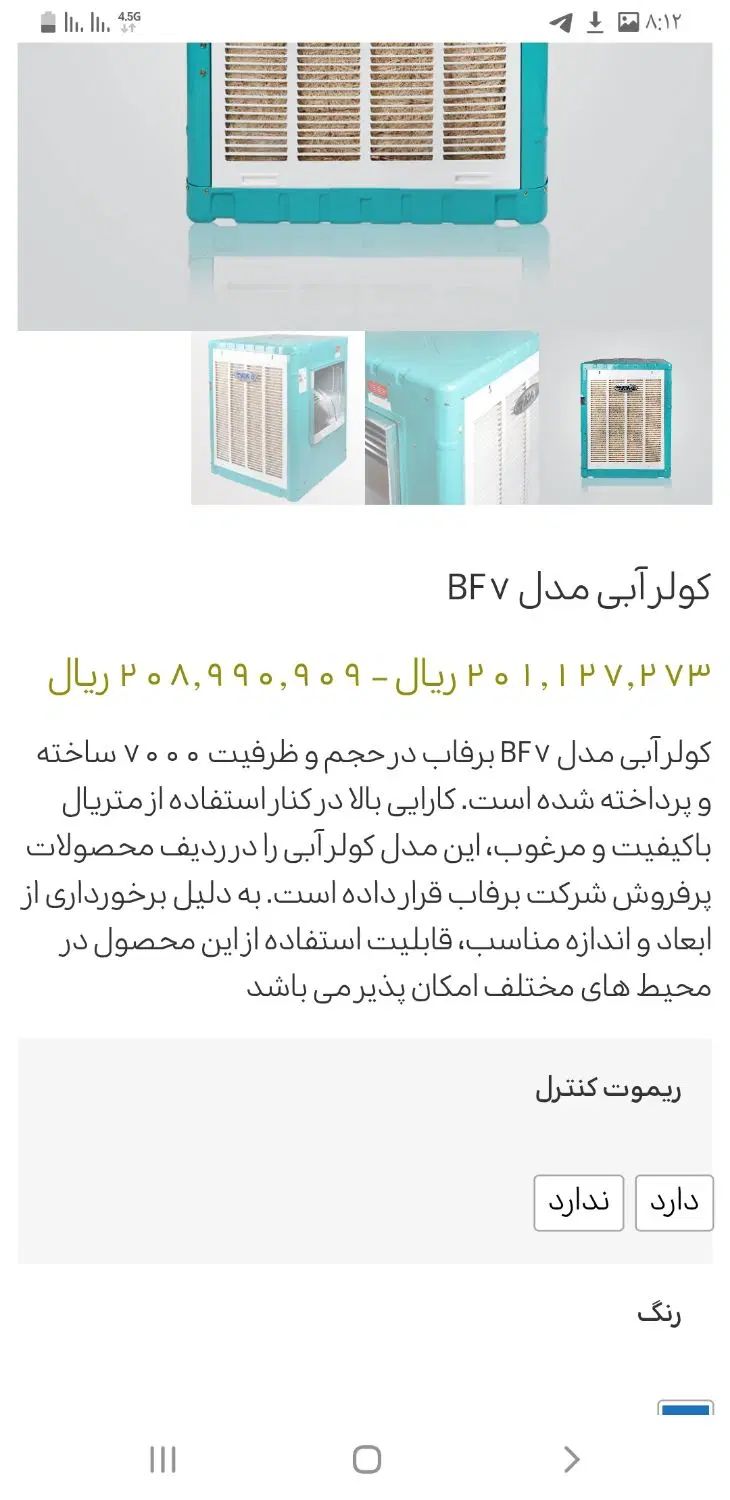 هود لمسی  و کولر آبی۷۵۰۰و توالت فرنگی کردمدل طاووس|هود|اصفهان, هزارجریب|دیوار