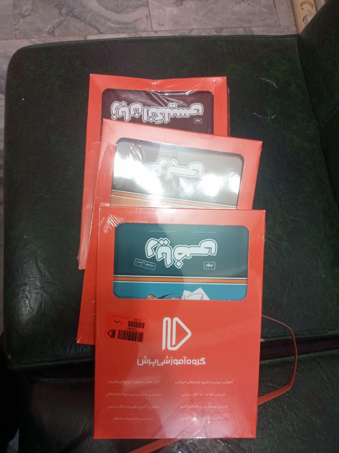 کتاب وسی دی کمک درسی پرش پایه نهم|کتاب و مجله آموزشی|رشت, سلیمانداراب|دیوار