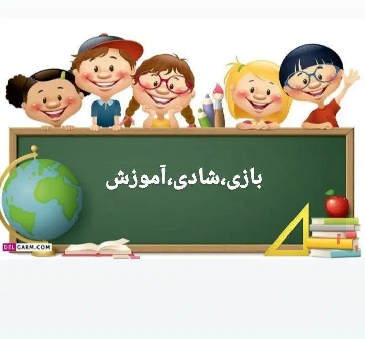 تدریس خصوصی ابتدایی بابازی آموزگاراختلالات یادگیری|خدمات آموزشی|مشهد, ولیعصر (شهرک غرب)|دیوار