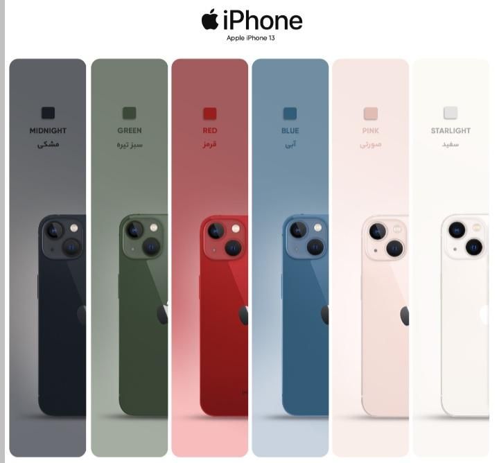 اپل iPhone 13 ۱۲۸ گیگابایت|موبایل|تهران, میرداماد|دیوار