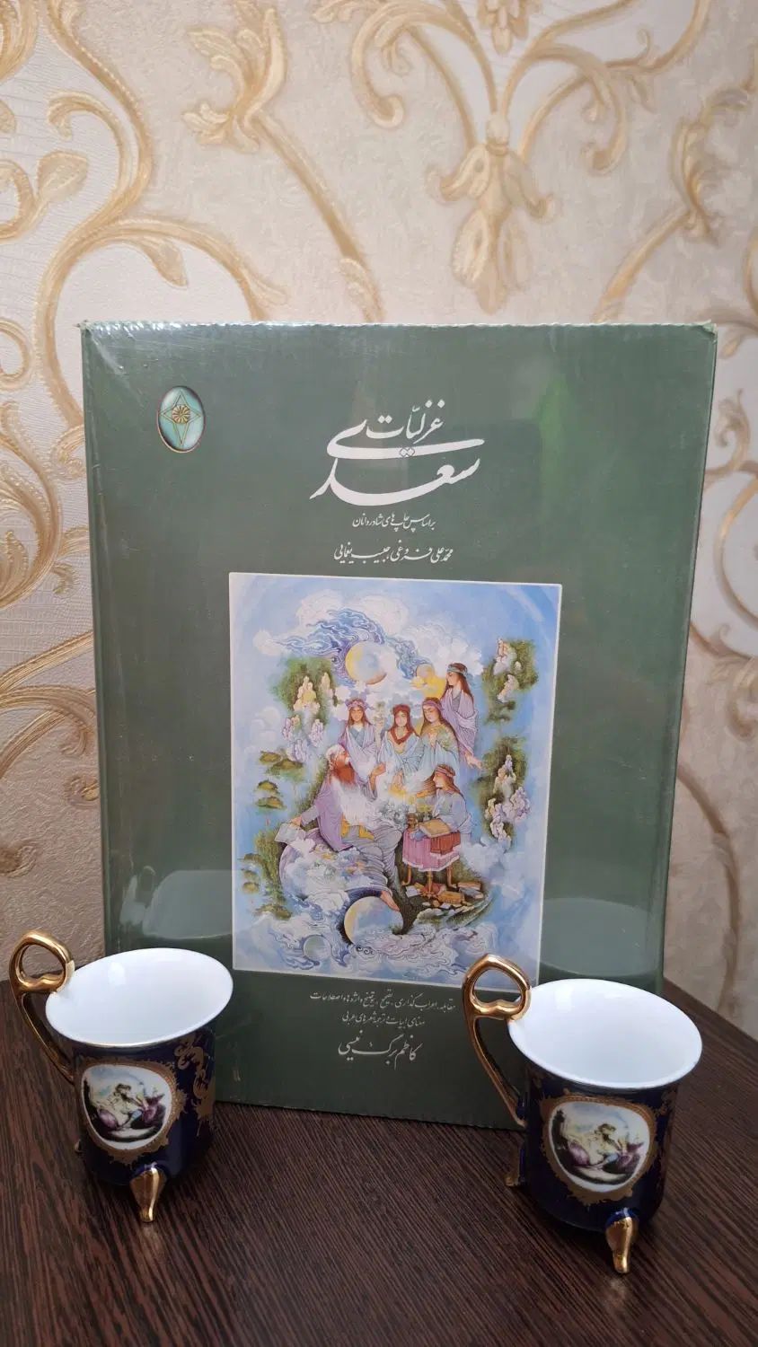 کتاب های نفیس شعر و ادبیات کلاسیک|کتاب و مجله ادبی|تهران, آرژانتین|دیوار