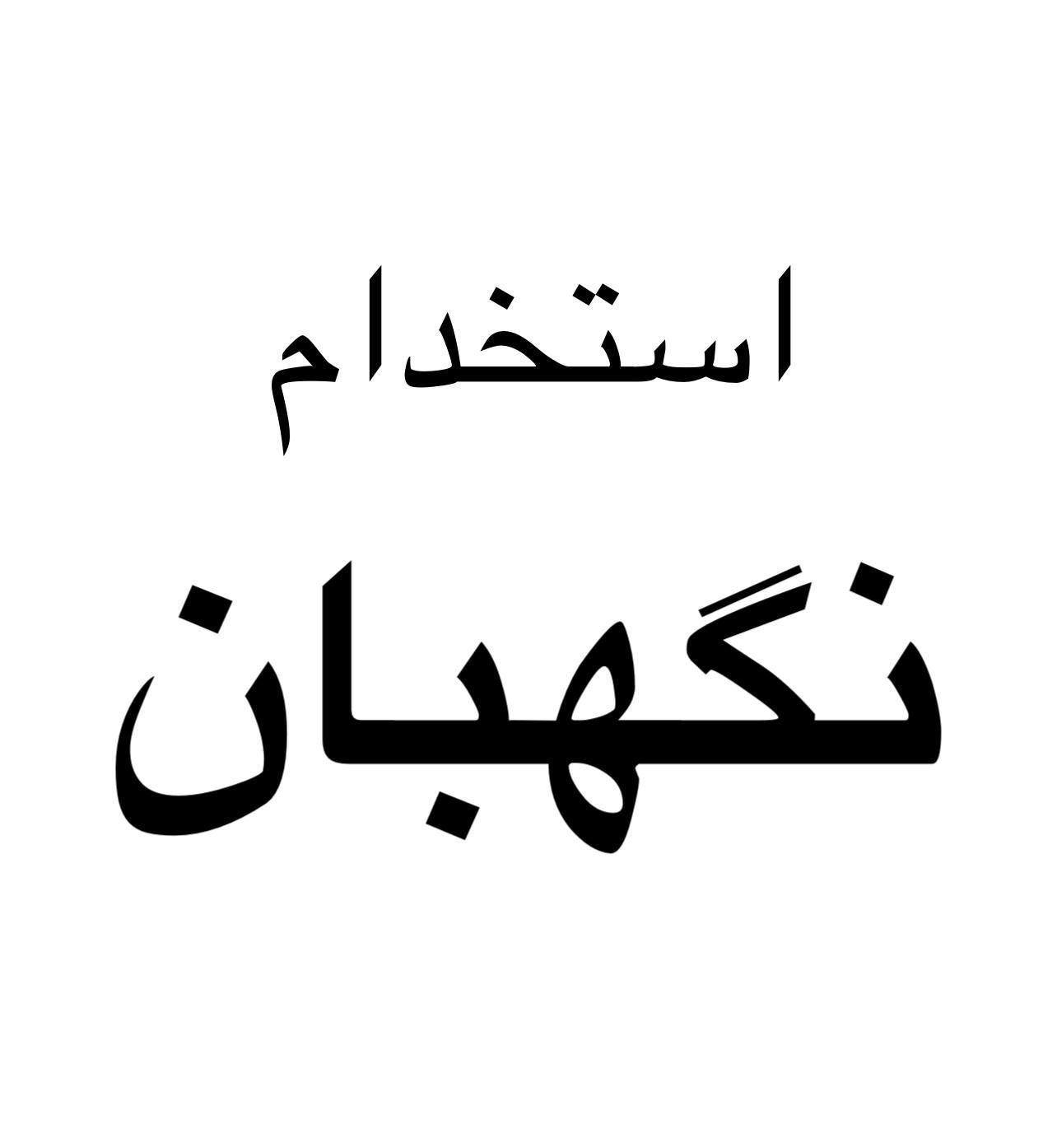 null