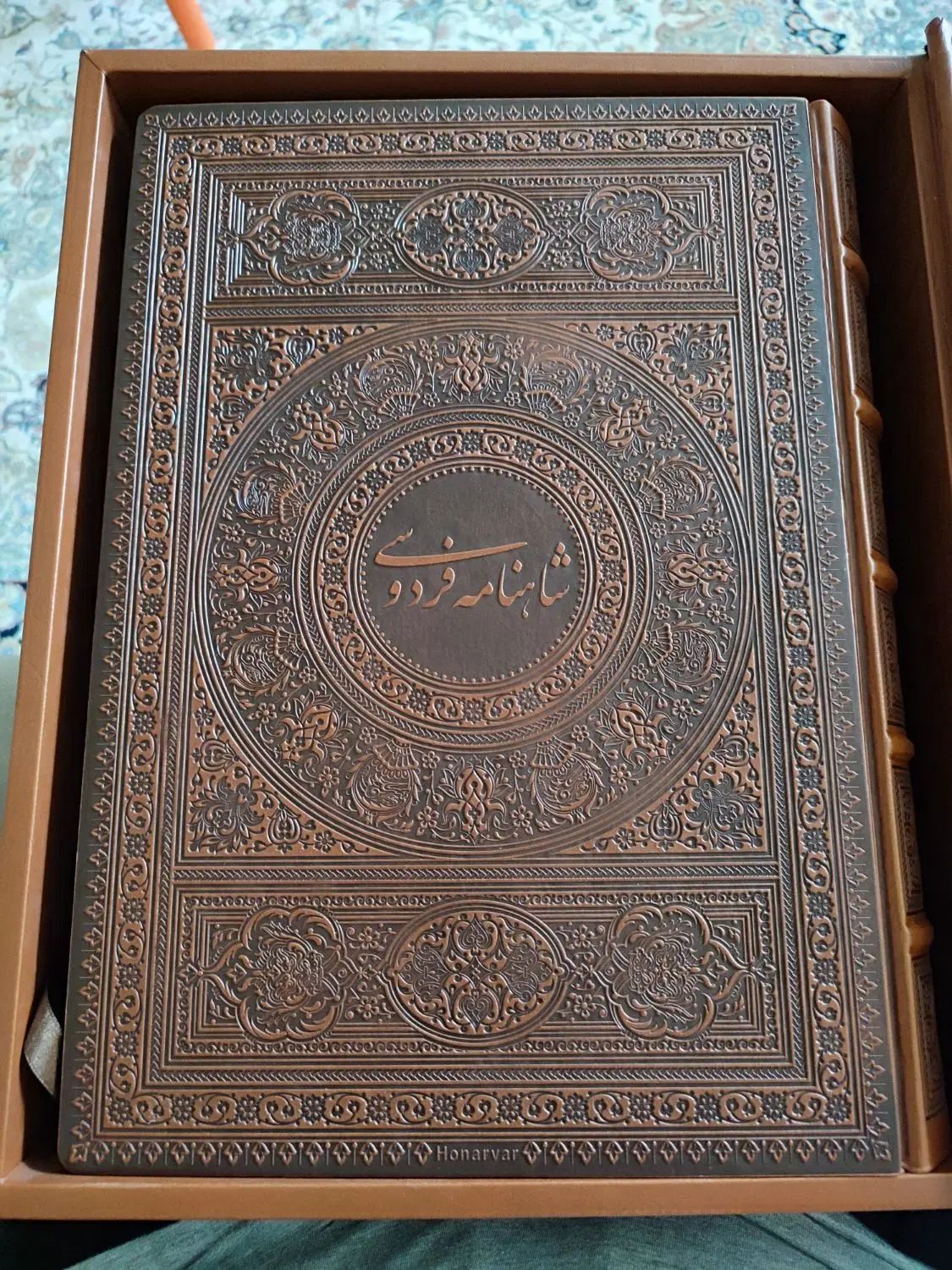 شاهنامه فردوسی|کتاب و مجله ادبی|اصفهان, همت‌آباد|دیوار