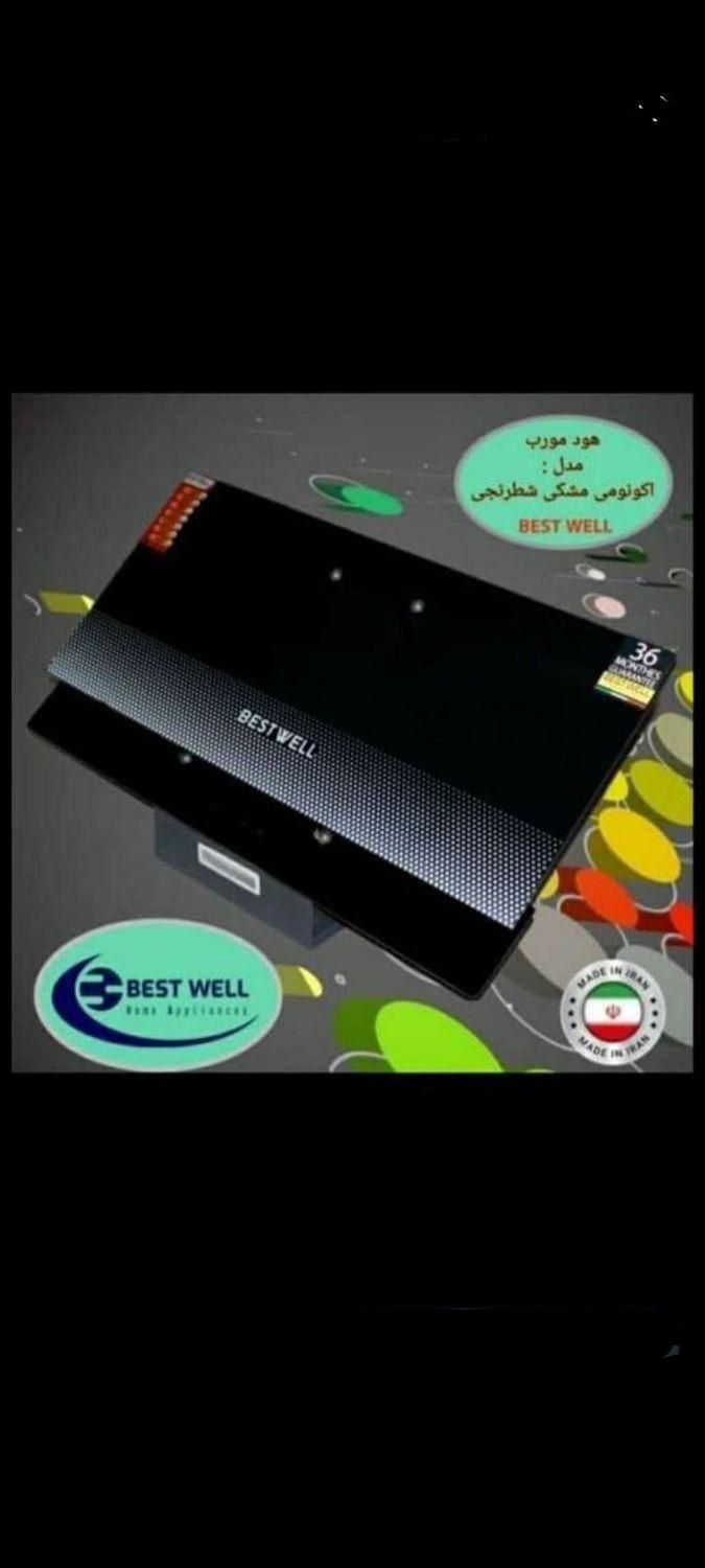 هود پرقدرت سکوریت کنترلی گارانتیدار|هود|شاهرود, |دیوار