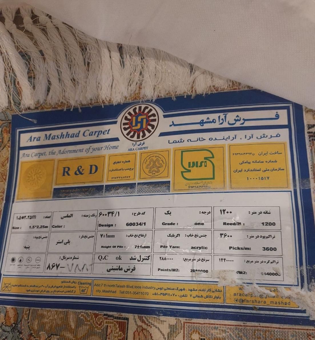 فرش نگین مشهد|فرش|کرج, شهرک اوج|دیوار