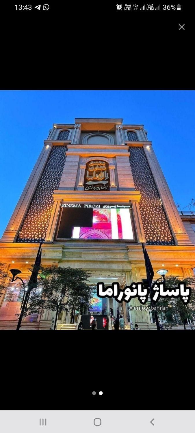 مغازه ۱۰/۱۴ متر باملکیت سرنبش داخل پاساژ پانوراما|فروش مغازه و غرفه|تهران, دهقان|دیوار