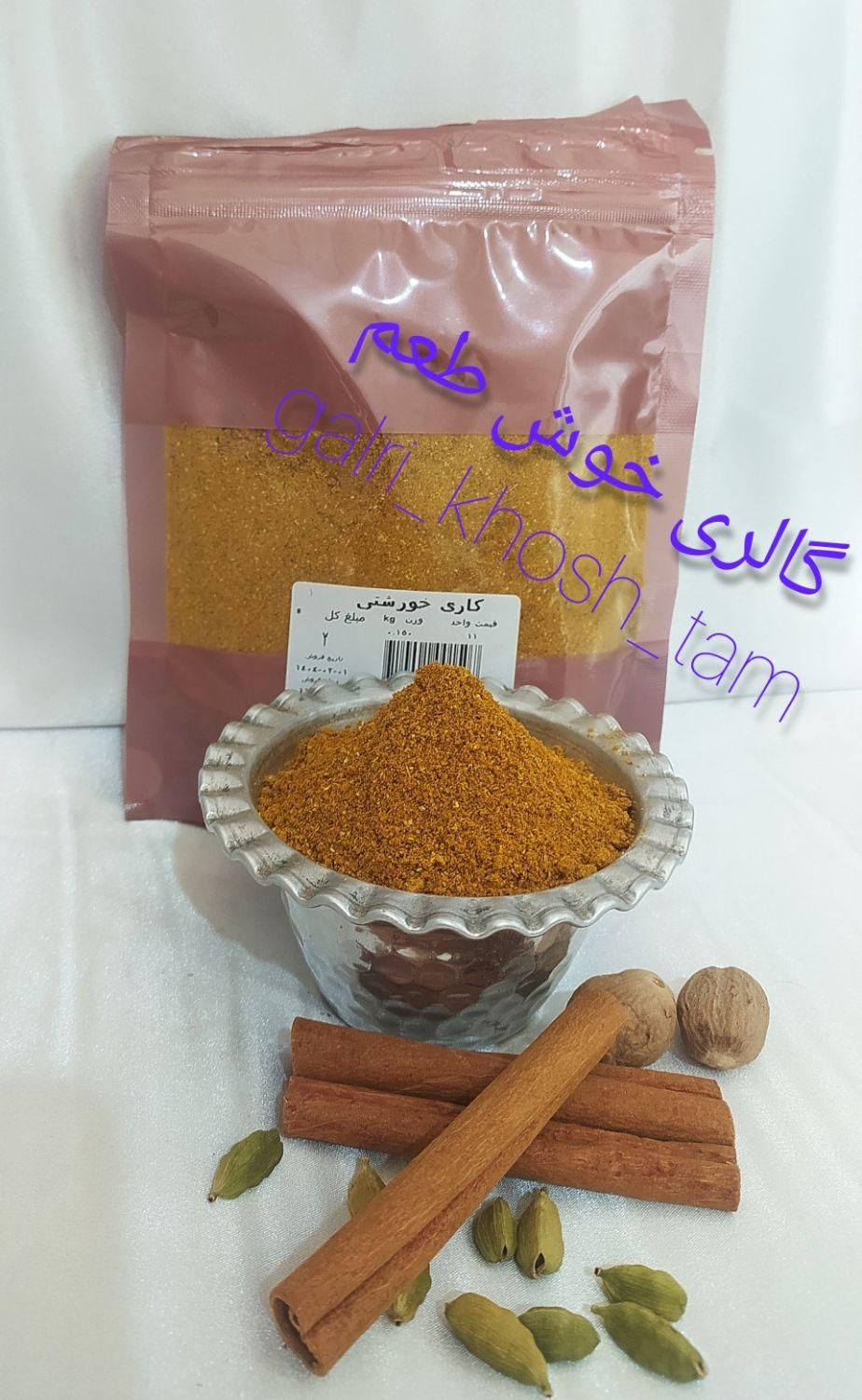 ادویه ی اصل  ابادان در خورموج|خوردنی و آشامیدنی|خورموج, |دیوار