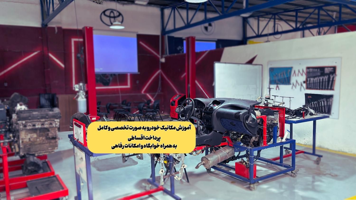 آموزش مکانیک خودرو، آموزش برق خودرو،ECU+مدرک و کار|خدمات آموزشی|تهران, فلسطین (میدان انقلاب)|دیوار
