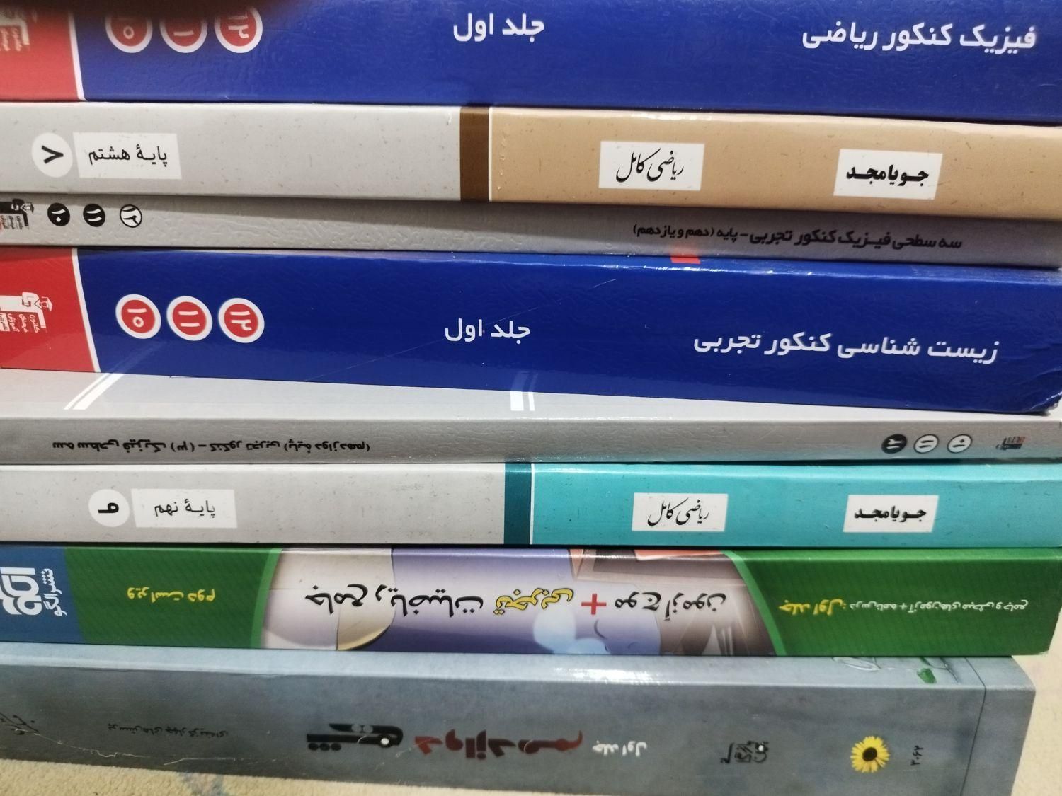 فروش کتاب‌های کمک درسی با 40 درصد تخفیف پشت جلد|کتاب و مجله آموزشی|تهران, تسلیحات|دیوار