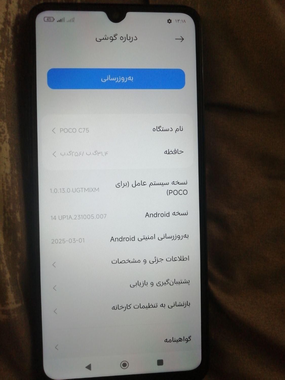 گوشی شیائومی poco c75|موبایل|تهران, طیب|دیوار
