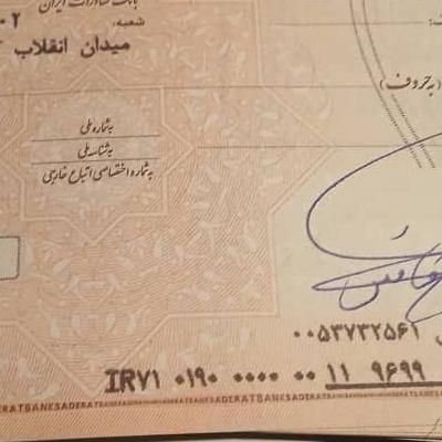 مشاوره چک صیاد|خدمات مالی، حسابداری، بیمه|تهران, آرژانتین|دیوار