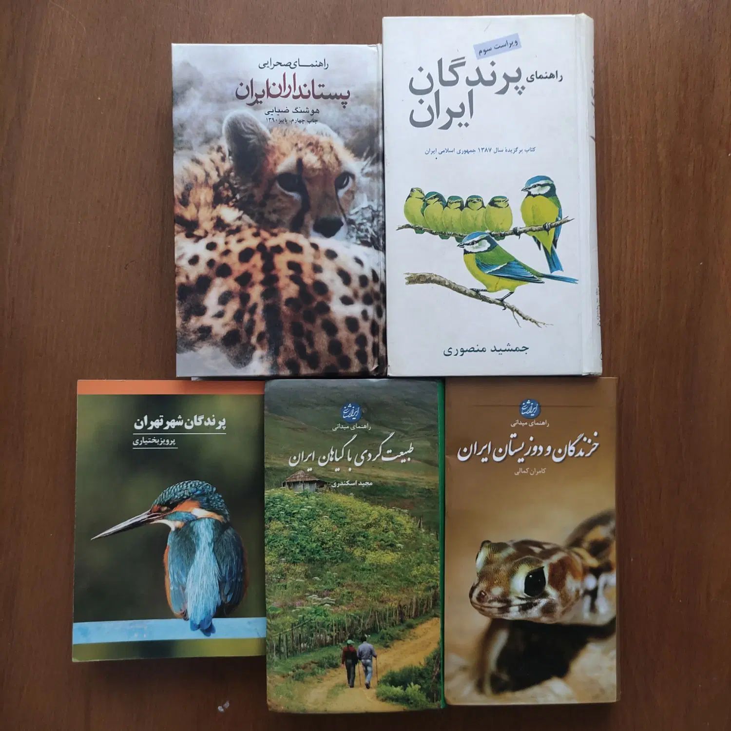 مجموعه کتاب طبیعت گردی|کتاب و مجله آموزشی|تهران, مینی‌سیتی (شهرک نفت)|دیوار