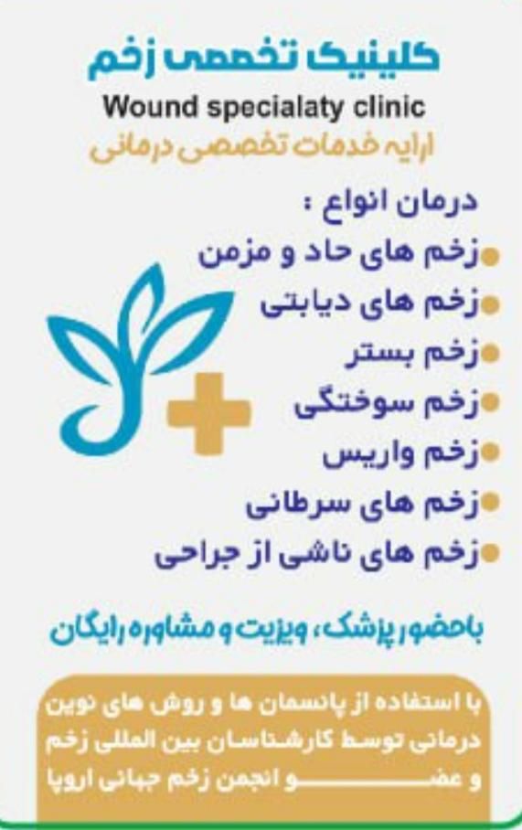 خدمات پرستاری سونداژ بخیه تزریقات و پانسمان|خدمات آرایشگری و زیبایی|تهران, هفده شهریور|دیوار