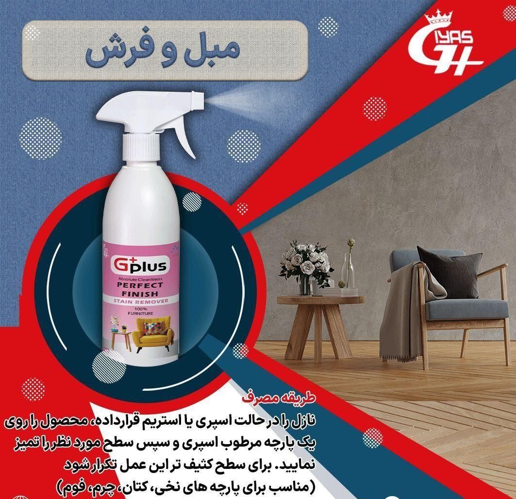 شوینده های نانو شرکت غیاث|مواد شوینده و دستمال کاغذی|رشت, رشتیان|دیوار