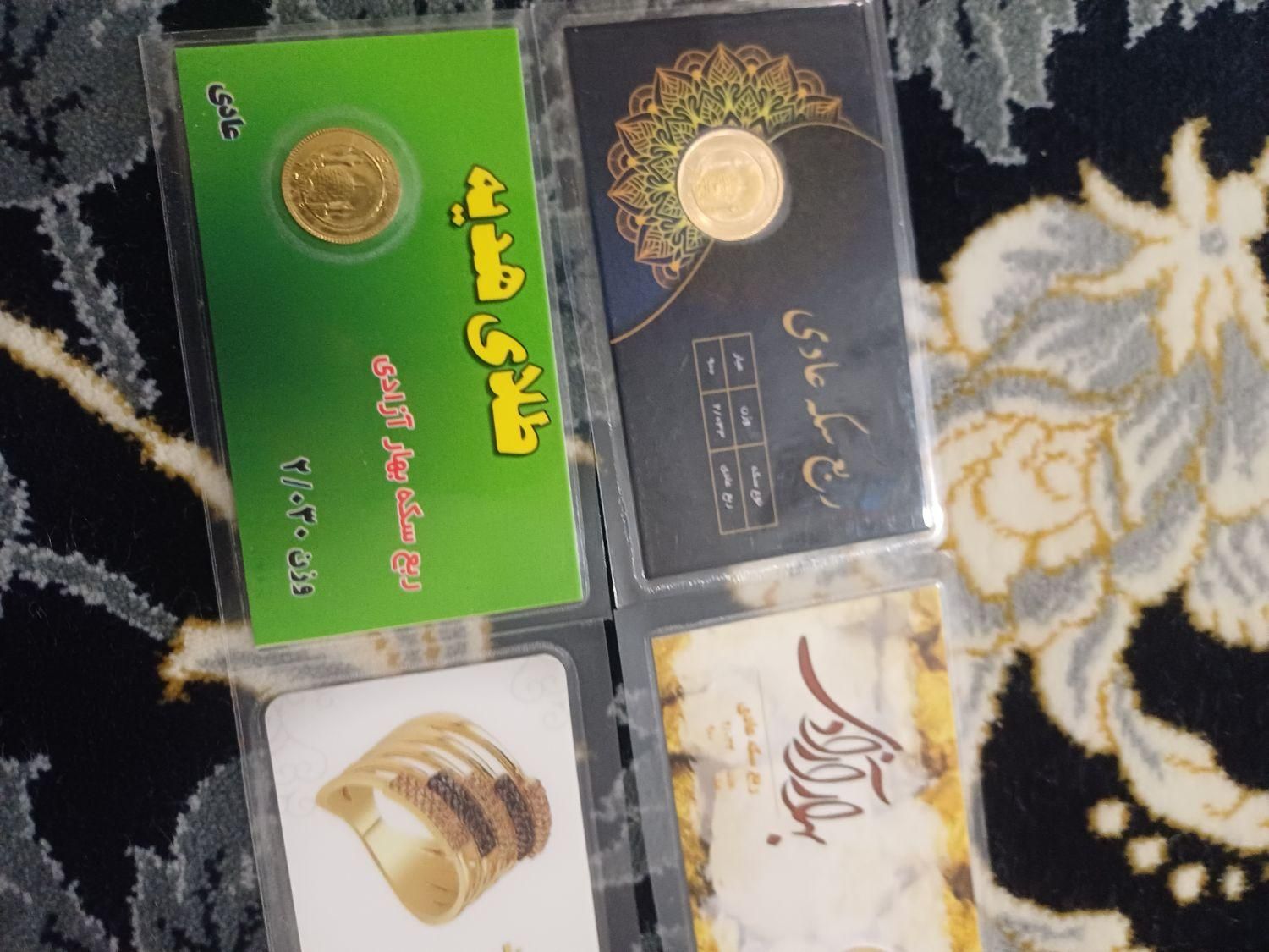 فروش 4 عدد ربع سکه عادی|کلکسیون سکه، تمبر، اسکناس|یاسوج, |دیوار