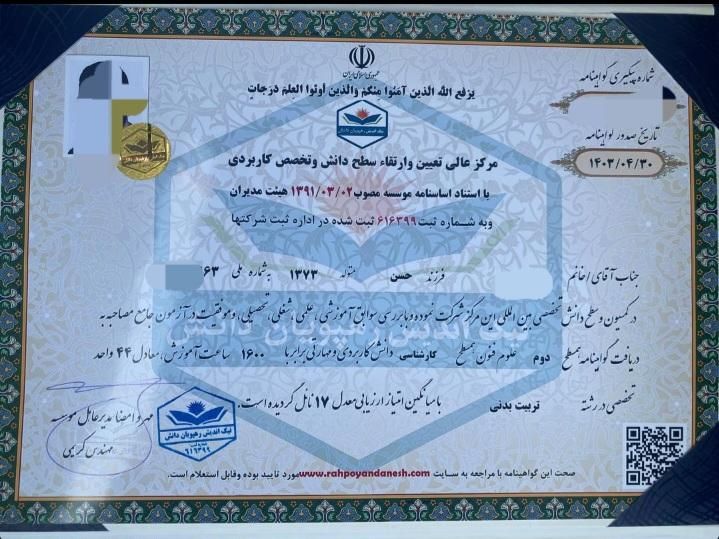 معادل سازی مدرک تحصیلی|خدمات آموزشی|بندر امام خمینی, |دیوار