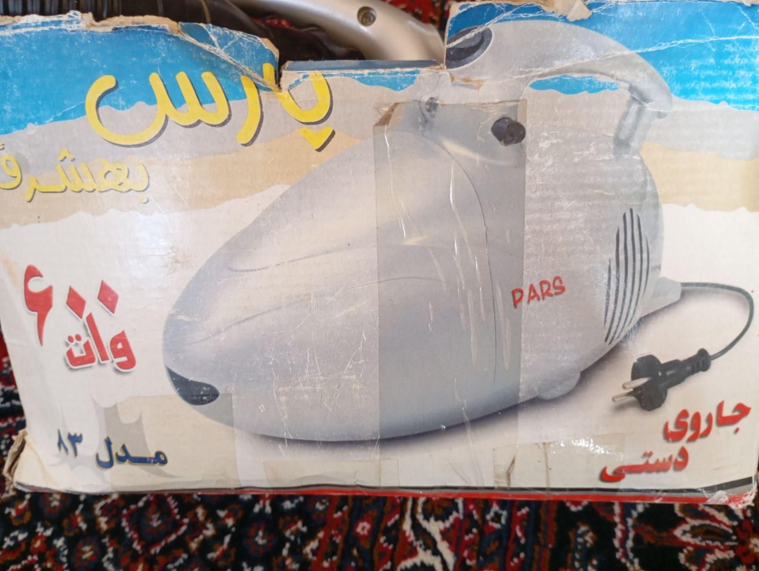 جارو برقی|جاروبرقی، جارو شارژی، بخارشو|خرم‌آباد, |دیوار