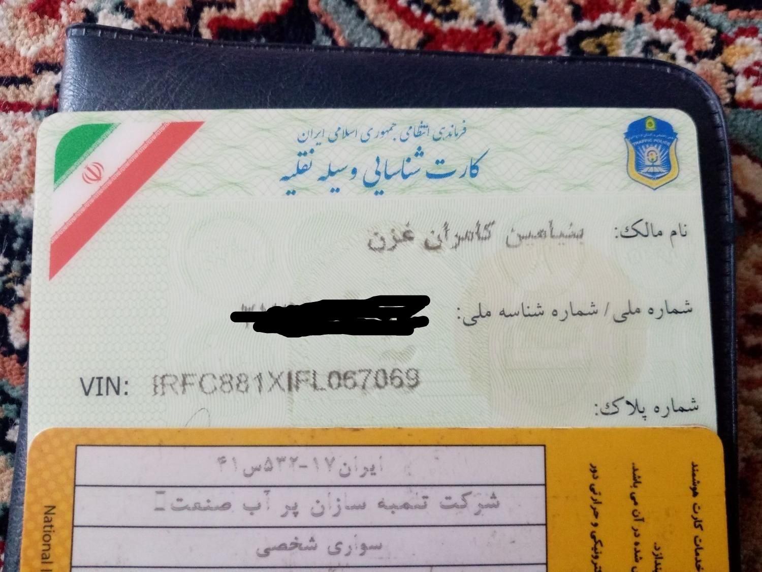 لطفا صاحب کارت تماس بگیرد|اشیا|ارومیه, |دیوار