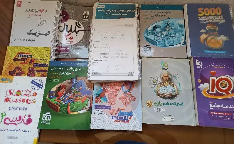 کتاب های کمک درسی|کتاب و مجله آموزشی|اصفهان, کوجان|دیوار