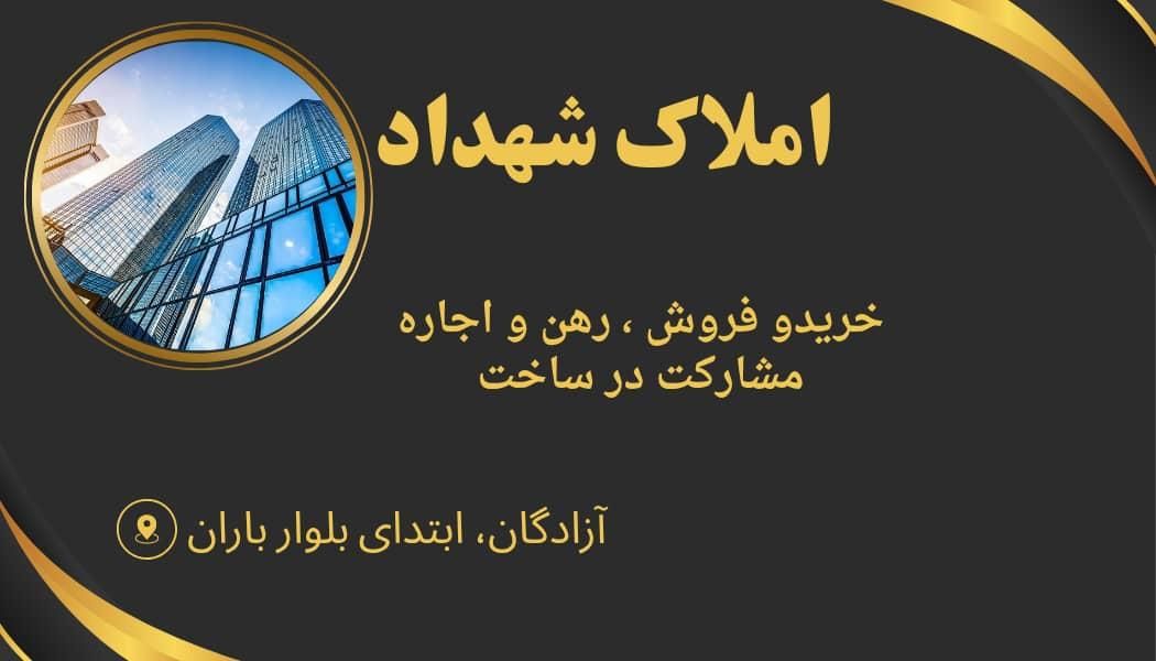 آپارتمان ۱۵۰ متری ۳ خوابه|فروش آپارتمان|شیراز, کیان شهر|دیوار