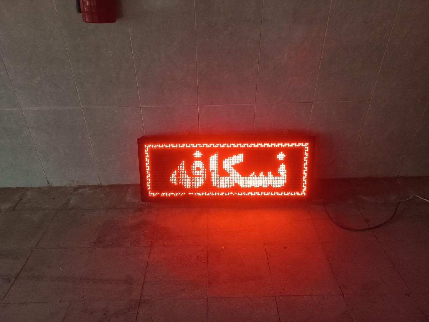 تعمیرات تخصصی انواع تابلو روان + برنامه نویسی|خدمات پیشه و مهارت|همدان, |دیوار