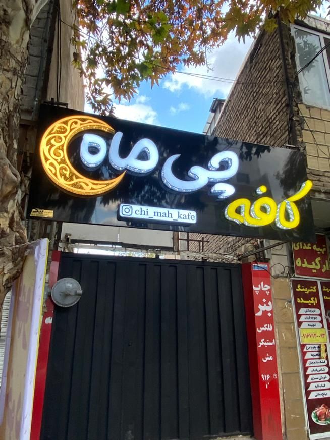 تابلوساز چنلیوم - اقساط- تابلوسازی چلنیوم|خدمات پیشه و مهارت|خرمآباد, |دیوار