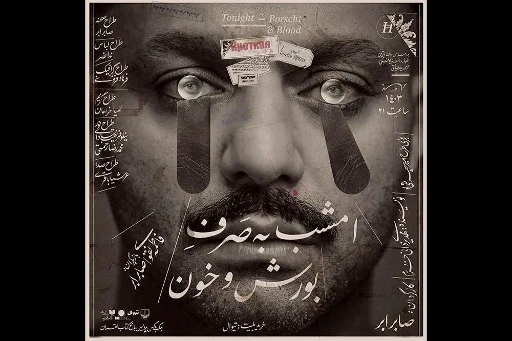 بلیط تئاتر|بلیت تئاتر و سینما|تهران, پونک|دیوار