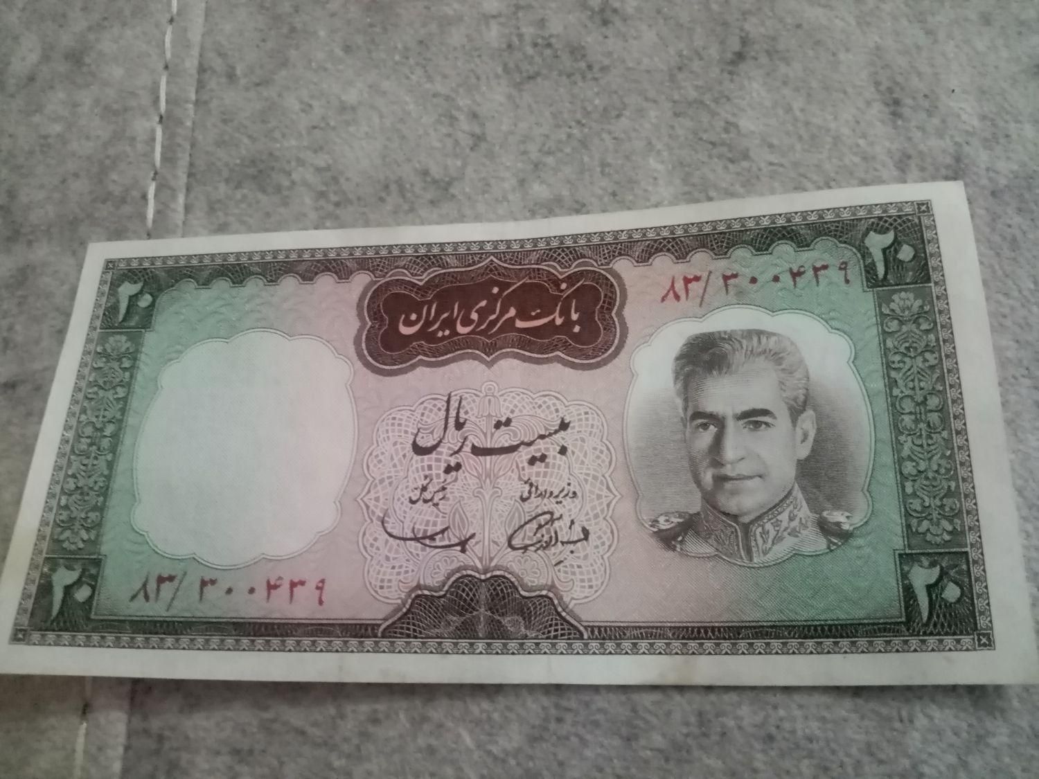 اسکناس شاهنشاهی کلکسیونی کمیاب و با ارزش|کلکسیون سکه، تمبر، اسکناس|تهران, ستارخان|دیوار