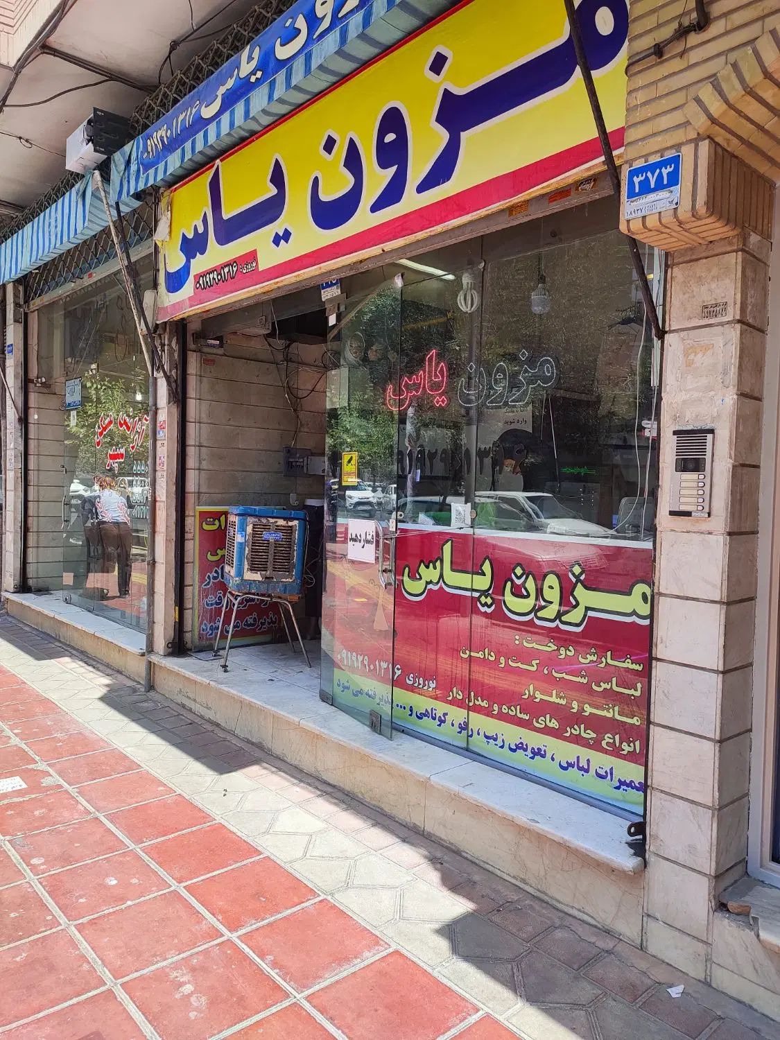 مغازه اجاره ای ۱۶متر خیابان میثاق شمالی|اجارهٔ مغازه و غرفه|تهران, خانی آباد نو شمالی|دیوار