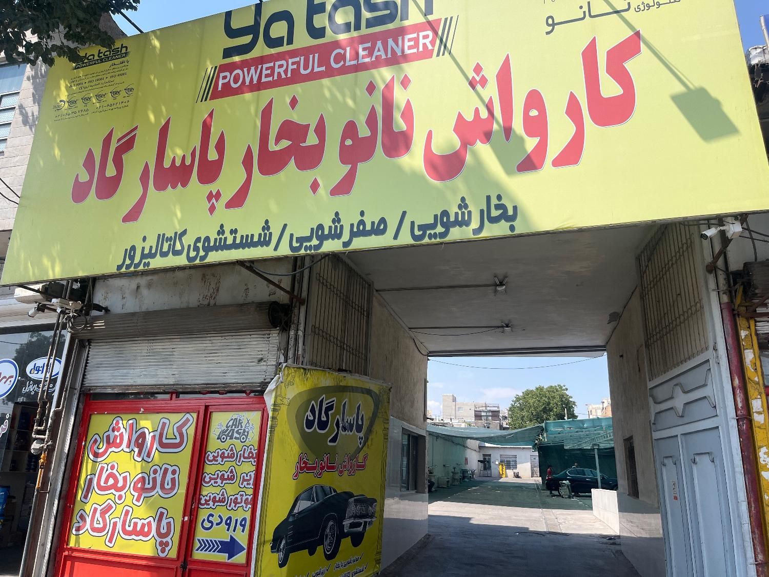 کارواش نانوبخارپاسارگادنیروی خشکن استخدام میکند|استخدام سرایداری و نظافت|زنجان, |دیوار