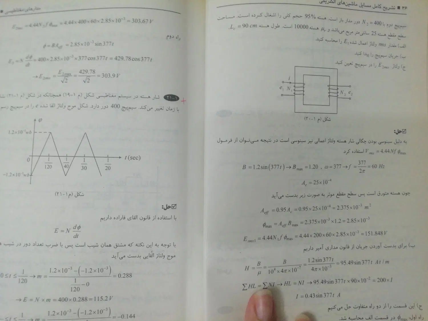 ماشین‌های الکتریکی فیزیک هالیدی الکترومغناطیس|کتاب و مجله آموزشی|تهران, لویزان|دیوار