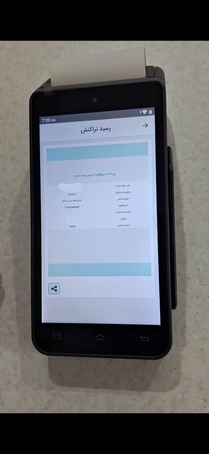فروش دستگاه کارت به کارت بدون مالیاتی|خدمات مالی، حسابداری، بیمه|تهران, آرارات|دیوار