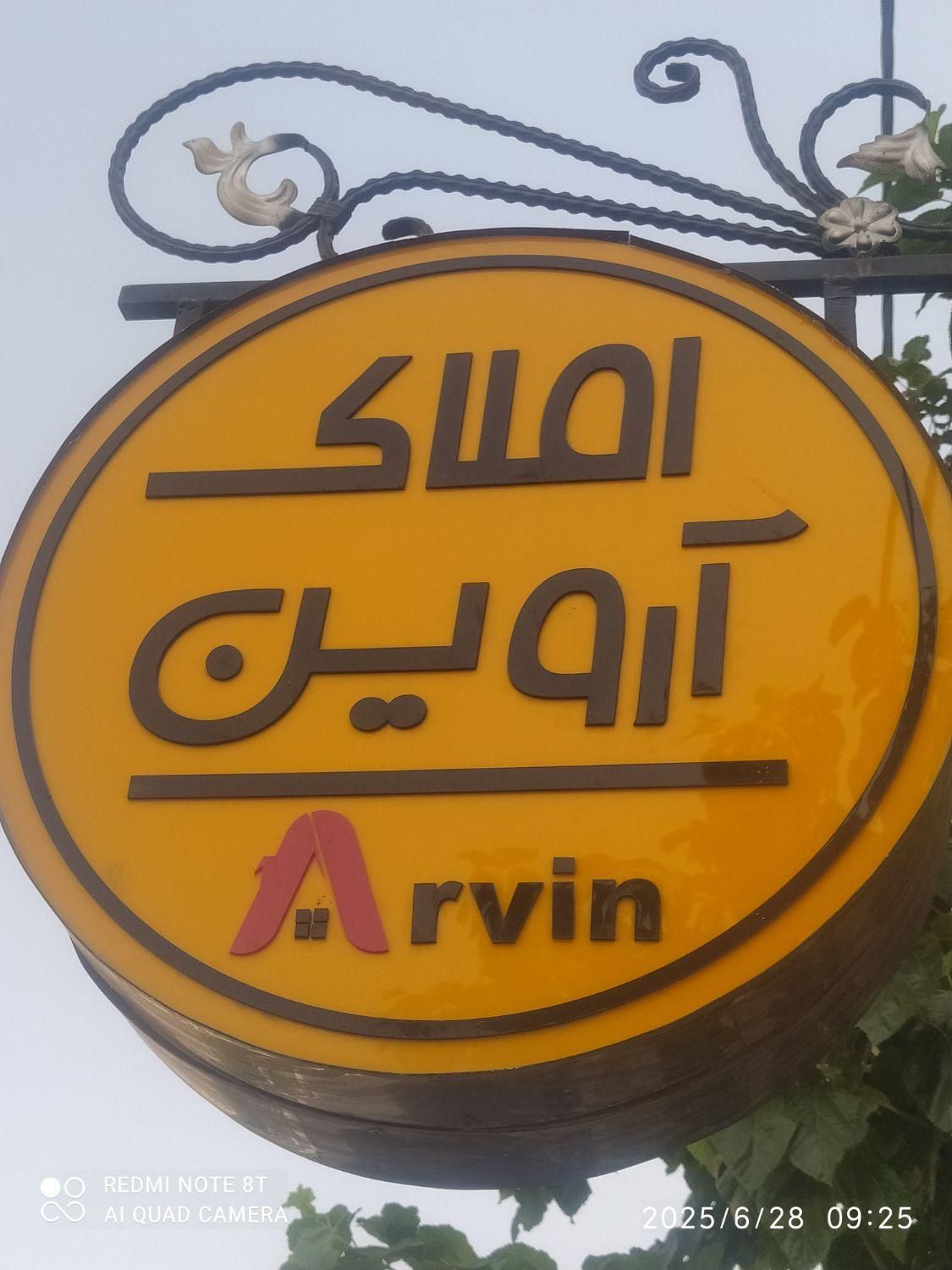 اجاره زمین 600متری جهت گلخانه بر بلوار زاگرس شرقی|اجارهٔ دفتر صنعتی، کشاورزی، تجاری|شیراز, شهرک سراج‎|دیوار