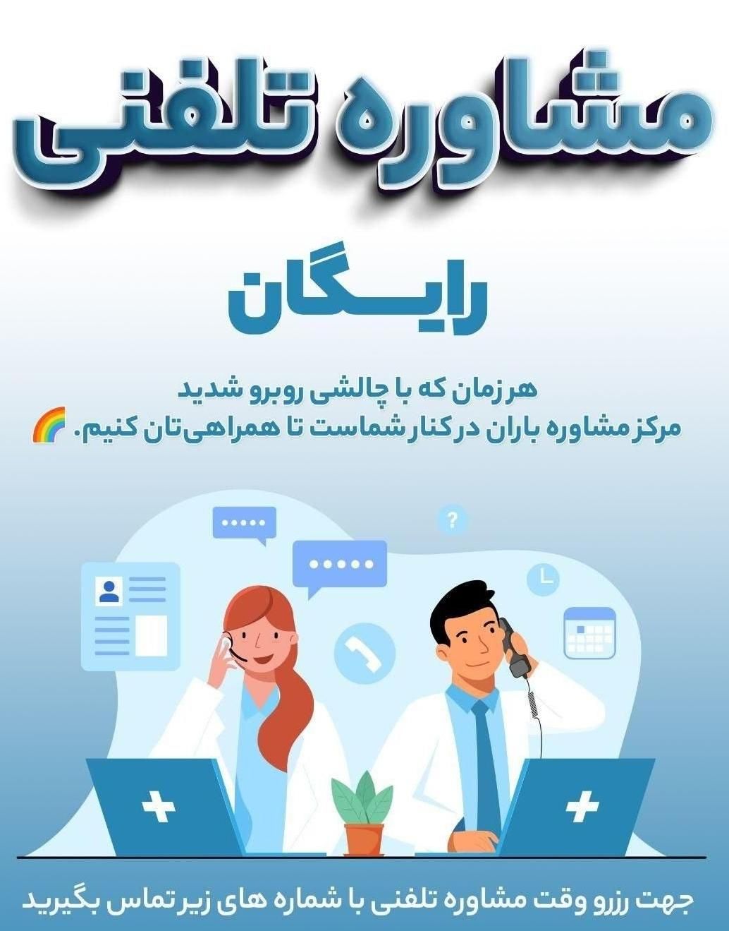 مشاوره تخصصی|خدمات آرایشگری و زیبایی|قم, سالاریه|دیوار