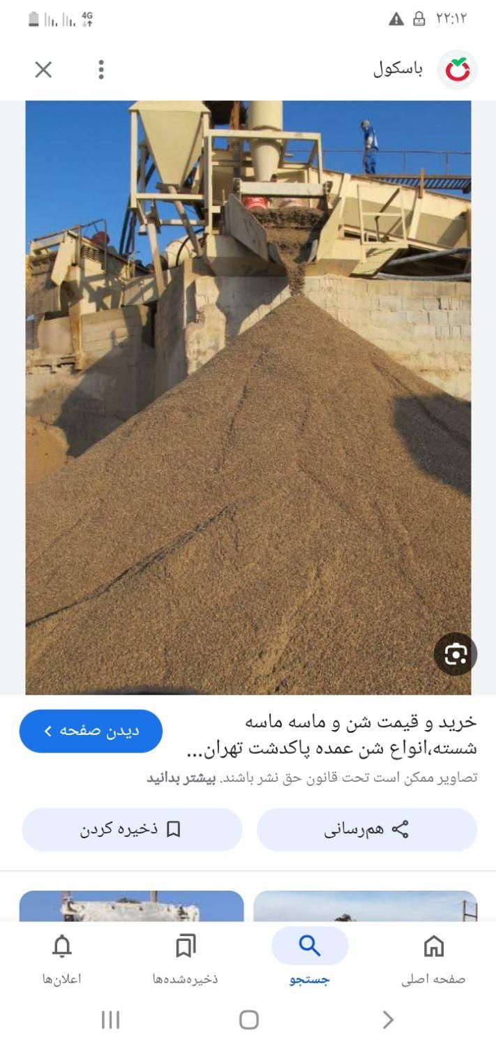 شن ، ماسه ، سیمان ، بلوک|مصالح و تجهیزات ساختمان|قشم, |دیوار