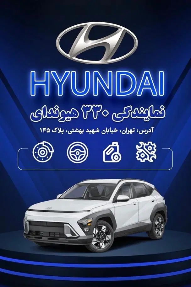 هیوندا کونا۲۰۲۵|خودرو سواری و وانت|تهران, عباس‌آباد|دیوار