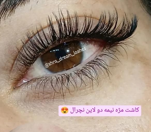 آموزش خدمات تضمینی لاین مژه کاشت مژه لیفت و لمینت|خدمات آموزشی|بروجرد, |دیوار