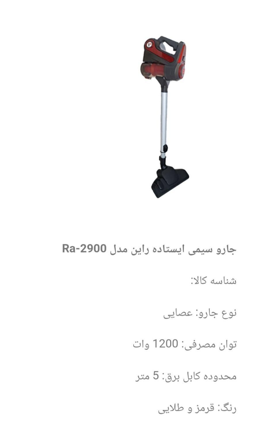 جاروبرقی پرتابل|جاروبرقی، جارو شارژی، بخارشو|اصفهان, برازنده|دیوار