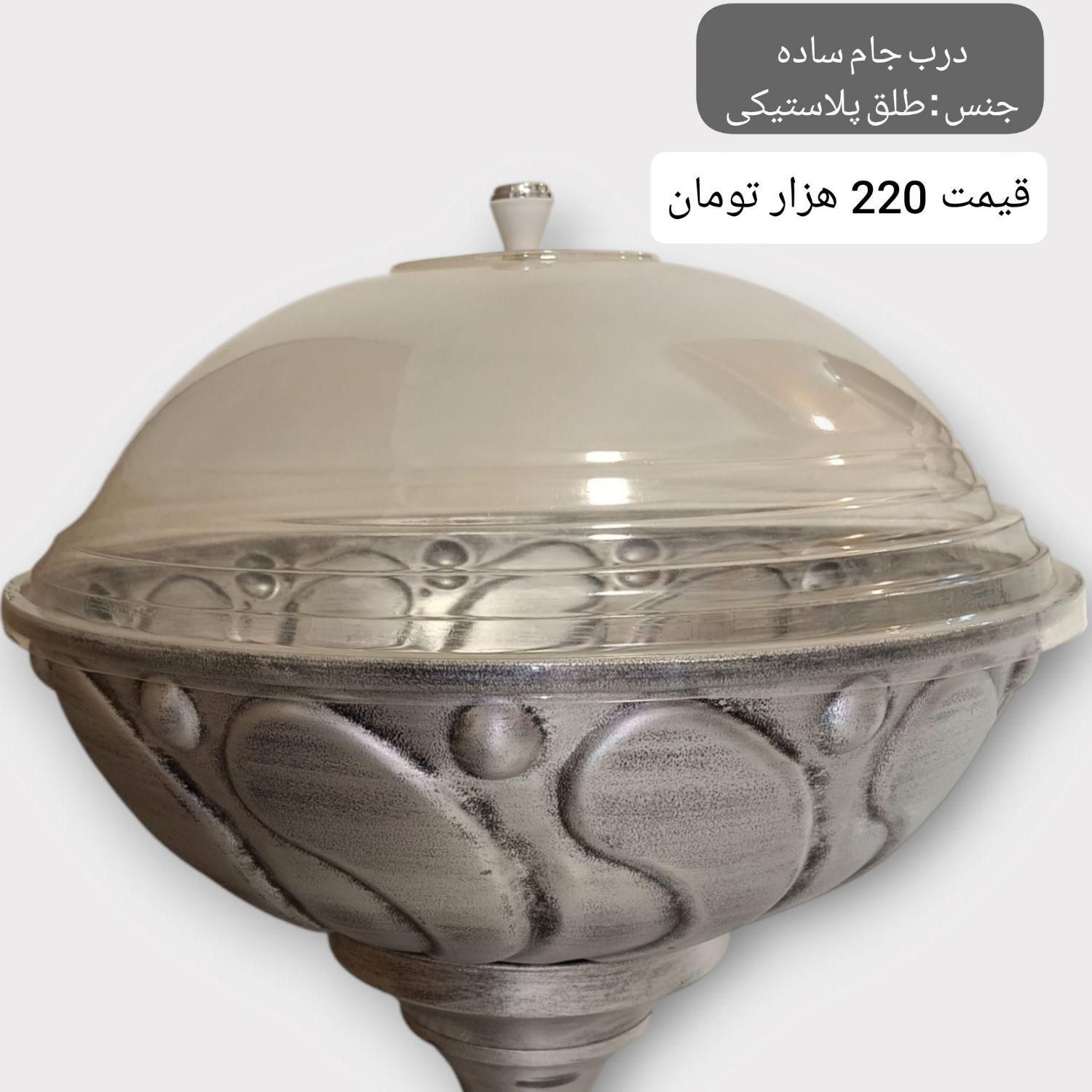 جام اجیل درب جام اهن|فروشگاه و مغازه|نیشابور, شهرک ولیعصر|دیوار